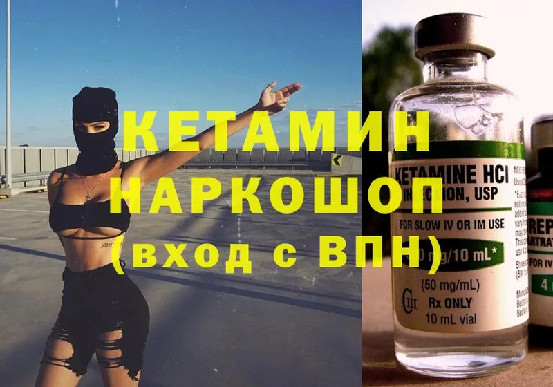 КЕТАМИН ketamine  наркотики  блэк спрут tor  Билибино 