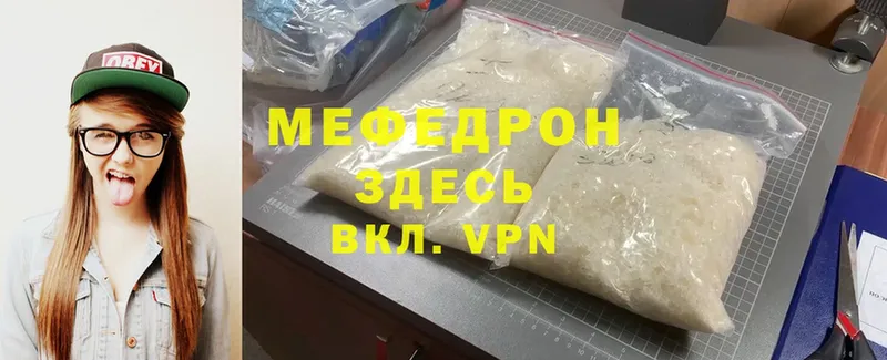 МЕФ mephedrone  Билибино 